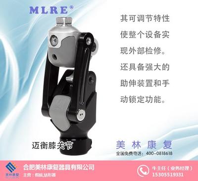 專業康復之路 假肢與矯形器的選擇與應用——以美林康復為例